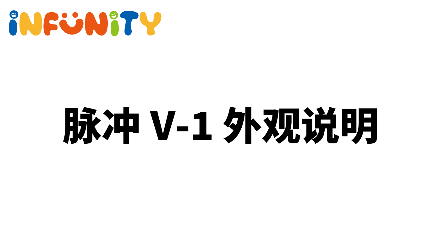智能玩具