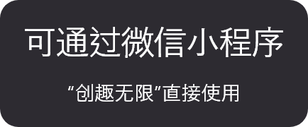 智能玩具下载方式