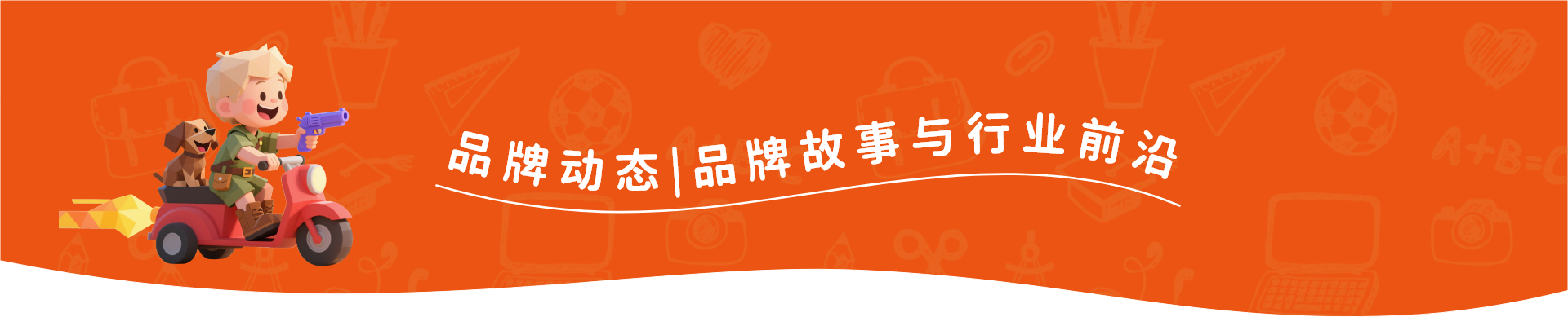 智能玩具