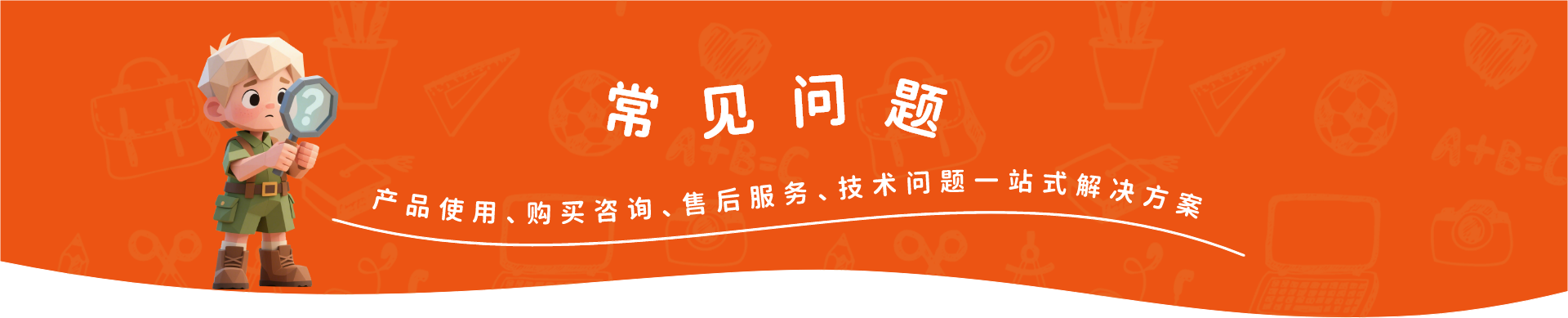 智能玩具